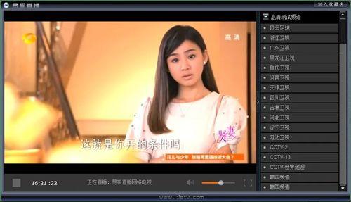 电视台直播在线观看,随时随地尽享电视台精彩瞬间 第3张 电视台直播在线观看,随时随地尽享电视台精彩瞬间 第3张